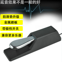 Piano Yantong Pedal Electronic Piano Pedal Handle Piano Pedal Universal Electronic Ganghon Synthesizer Pedal