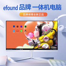 Efound一体机电脑商用家用办公高配游戏娱乐高清i5i7台式主机
