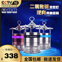 Carbon dioxide mosquito repellent lamp mosquito repellent home bedroom mosquito killer artifact commercial indoor silent suction mosquito trap artifact