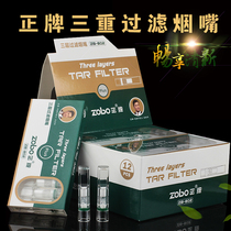 zobo genuine zb-802 disposable disposable Triple filter cigarette holder health high efficiency cigarette filter men