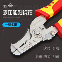 Wire stripping pliers multi-function electrical special tool cutting pliers cable drawing scissors peeling skin pressure line Dipper