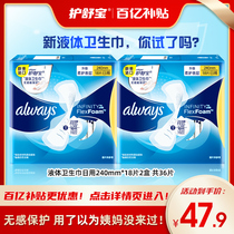 Care Shu Bao liquid sanitary napkin daily use import always aunt towel Ultra-thin volume multi-combination official website flagship