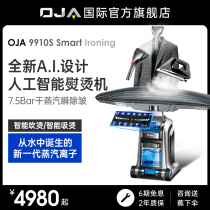 OJA high-end intelligent hanging-ironing machine large ironing bench flat hot-hanging handheld steam for domestic commercial multifunctional ironing