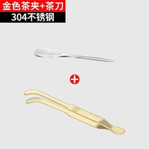 304 stainless steel tea clip non-slip kung fu tea set single tea ceremony tweezers tea clip tea cup accessories tool