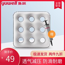 Yuyue anti-bedsore air mattress Wheelchair inflatable cushion Elderly care artifact paralyzed medical seat air cushion
