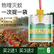 Automatic fly extinguishing lamp Fly Catcher fly killing artifact home fly collection sweeping farm outdoor fly bag