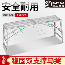 Horse stool folding multifunctional thickening decoration portable horse stool putty lifting scaffolding project ladder platform