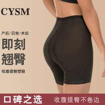 CYSM gold pants double pull hip pants waist waist artifact bottom shaping underwear summer hip hip hip