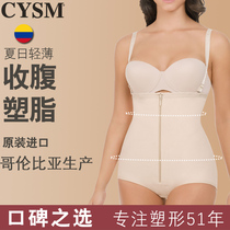 CYSM postpartum thin body shaping garment abdominal summer hip liposuction after liposuction waist tight body plastic garment