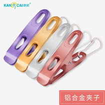 Drying clothes rack clip Aluminum alloy sock rack Stainless steel thickened strong metal clip buckle windproof opening clip