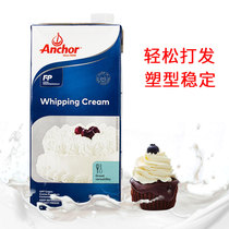 Anjia light cream 1L * 12 boxes of New Zealand original imported animal cream Tabery cream whole box