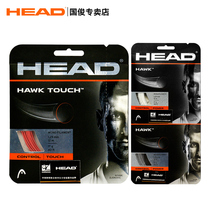 HEAD Hyde tennis line Zverev net line Hard line control Hawk Touch series tennis racket line