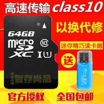 Applicable Haier V4 V5 L56 L56 cloud fox A7 A8 Turing phone memory 64g ksd card tf memory card