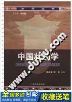 China Zhuang Pharmaceutical Liang Qicheng Zhong Ming 