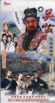 DVD Machine Edition The Three Kingdoms of the Three Kingdoms] Zhang Rejian Xie Zuo Guan Yongho 44 Set of 5 Dish