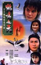 DVD machine version crane howling for nine days] Cao Guohui Chen Liping Pan Lingling 30 Set of 4 discs
