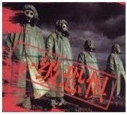 DVD machine version Level I fear] Teng Rujun Zhang Xiaolei 20 sets of 3 discs