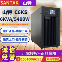 SANTAK Shenzhen Shante C6KS Shante UPS uninterruptible power supply 6KVA 5400W server CASTLE6KS