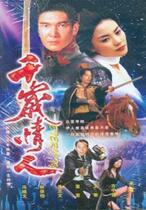 Disc player DVD (thousands of years old lover) Wang Jingwen Fang CITIC 20 episodes 2 discs (Mandarin)