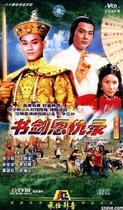 Disc player DVD (book sword Envendetta) Zheng Shaoqiu Wang Ming Tsuen 35 episodes ultra-long 3 discs (bilingual)