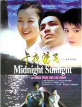 Support DVD Midnight Sunshine Zhong Hanliang Ke Lan 21 episode 3 discs