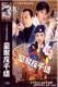 Support DVD Royal Anti-Thousands Gu Juji Ouyang Zhenhua 20 episodes 3 discs