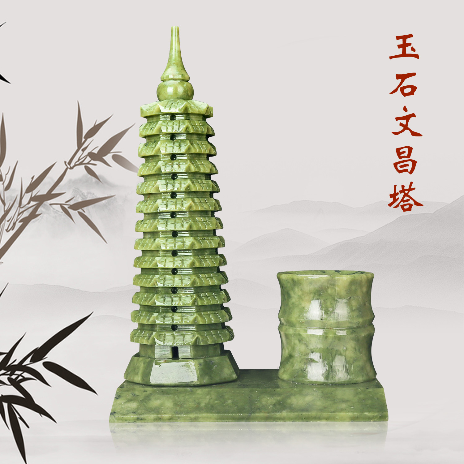 青玉文昌塔13层-青玉文昌塔13层促销价格、青玉文昌塔13层品牌- 淘宝