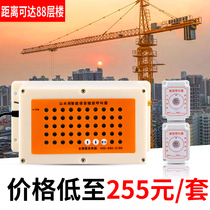 Construction elevator pager Waterproof call extension Floor wireless pager Elevator call ring outdoor