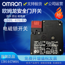 Omron electromagnetic lock safety door switch D4NL-4DFG-BS D4NL-4CFG-B 2AFG 2AFA-B4S