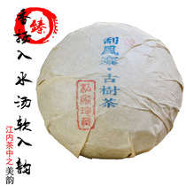 Buy 4 get 1 Yi Wuzheng Mountain Puer tea raw tea Big Tree tea wind village 100g Xiaotuo tea raw