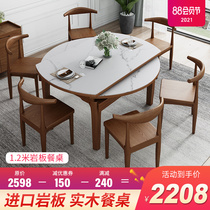 Rock plate dining table and chair combination Modern simple solid wood retractable light luxury household small apartment folding marble dining table