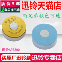 Xunling APE200 wireless pager Chinese and Western restaurant Teahouse nursing home for the elderly apartment waterproof service bell wireless pager