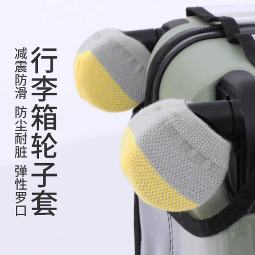 Чемодан, носки, рукоятка, сушилка, защита от столкновений