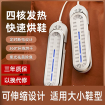 Multifunctional winter baked shoes artifact portable adults and children universal blowing baked shoes artifact dry and wet dormitory students