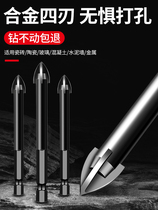 Tile drill bit concrete punching four-edged overlord drill alloy triangle drill 6mm glass cement Daquan hand drill