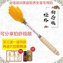 Jingdaotang Lei Yin beat Sha board silicone small yellow hand type Meridian Health Care buckle Sha massage stick home beat Palm Palm