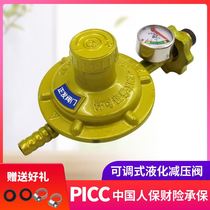 Household liquefied gas tank cylinder pressure reducing valve Hotel hotel commercial gas gas stove water heater Low pressure valve
