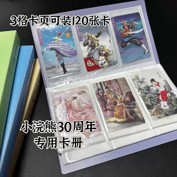 水浒卡原版收藏卡-水浒卡原版收藏卡促销价格、水浒卡原版收藏卡品牌- 淘宝