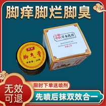 Japanese foot soda foot odor root toe Herb special treatment foot sterilization erosion root herbal children