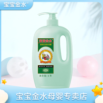Baby golden water baby shampoo shower gel honeysuckle shampoo Bath two-in-one child newborn wash