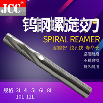 Imported tungsten steel spiral reamer reamer alloy reamer lengthened 3 3 5 4 5 6 7 8 0 9 10 12mm