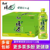 Master Kong Green Tea iced tea 500ml * 15 bottles of net red beverage drinks whole box group purchase