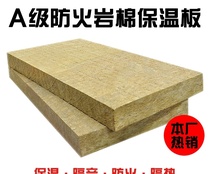 Rock wool board insulation fiber cotton bedroom greenhouse home door sound wool glass wool silk heating roof floor