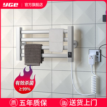 YGe non-perforated electric towel rack household bathroom electric heating drying rack small size constant temperature sterilization