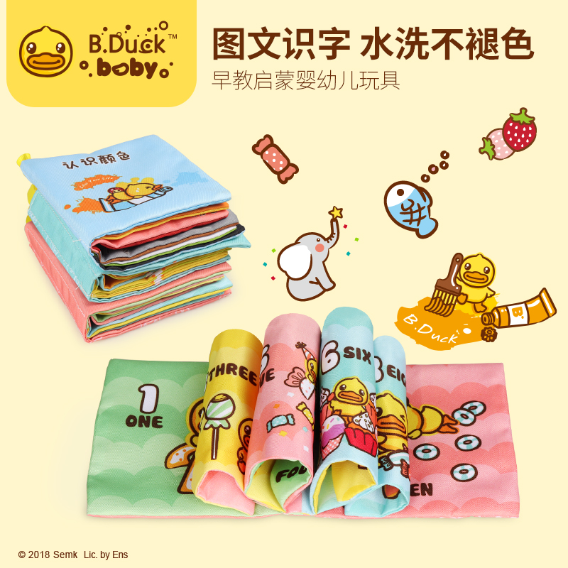 B. Duck duckling X UNI-FUN textbook teaches early infant toys for 6-12 months and tears well for babies.
