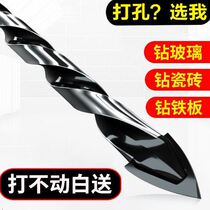 Tile drill bit drill iron punch concrete glass cement wall flashlight drill set ceramic multi-function triangle drill