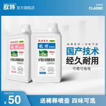 2 Bottled) Enemy Special Pet Thimerosal Dogs Deodorant for Deodorant Indoor Kitty to Pee Perfume Deodorant