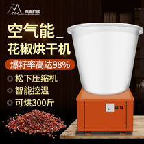 Air energy heat pump pepper dryer Household small 300 kg pepper automatic intelligent energy-saving air dryer