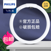 Philips led light panel light plate ring energy-saving ring tube led ceiling light Wick replacement 22W three primary colors