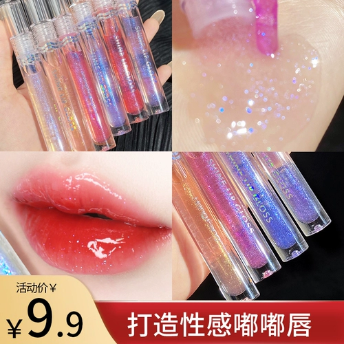 Прозрачный блеск для губ, увлажняющий стеклянный бальзам для губ, зеркальный эффект